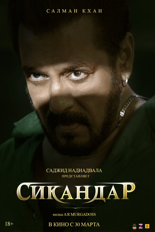 Постер фильма